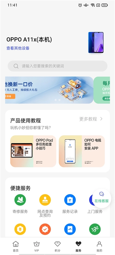 我的oppo 最新版图5