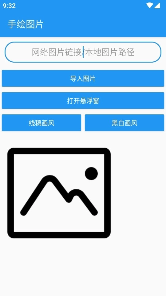 绘画助手pro安卓版图4