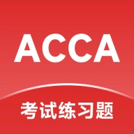 ACCA考试练习题