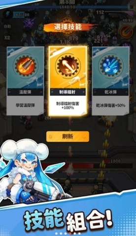 向着丧尸开炮截图1