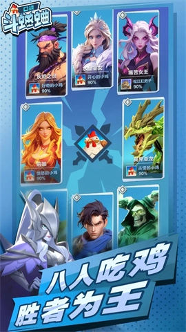 口袋斗蛐蛐截图2