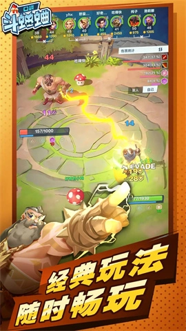 口袋斗蛐蛐截图4