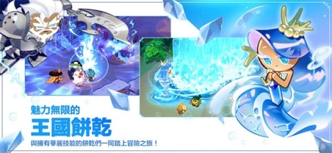 姜饼人王国国际服截图2