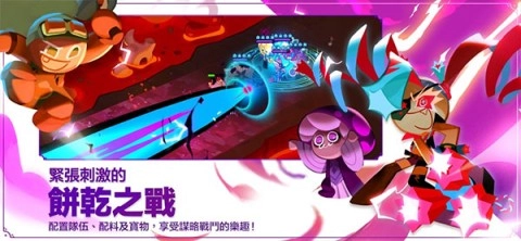 姜饼人王国国际服截图3