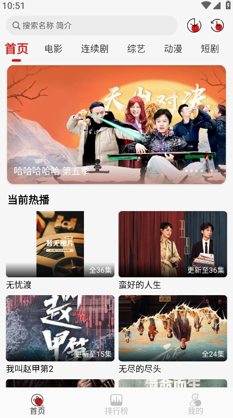 靈虎影視去廣告版