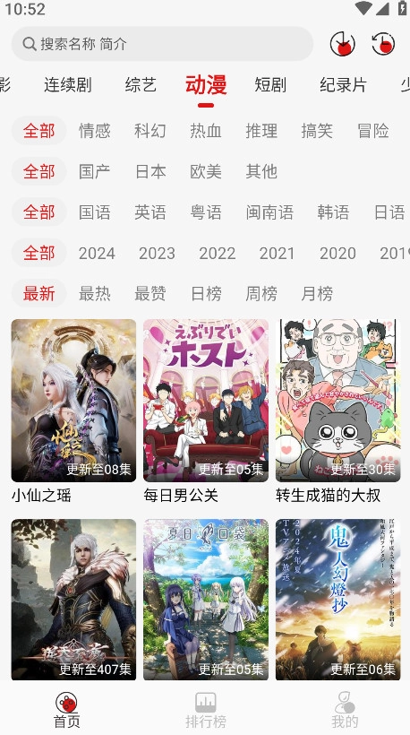 靈虎影視去廣告版