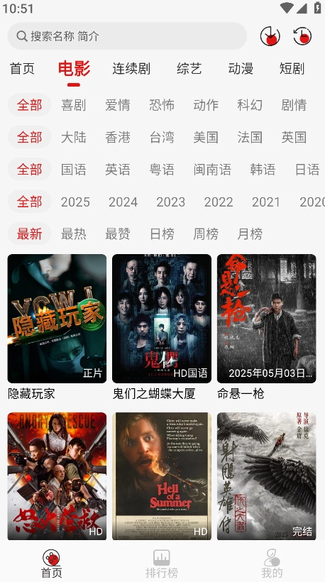 靈虎影視去廣告版