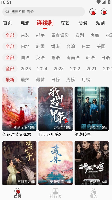 靈虎影視去廣告版