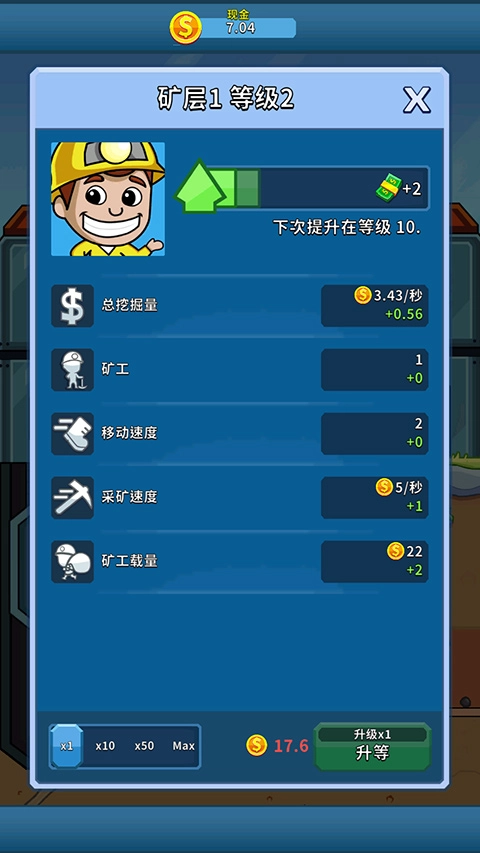 偷懶的礦業大亨正版