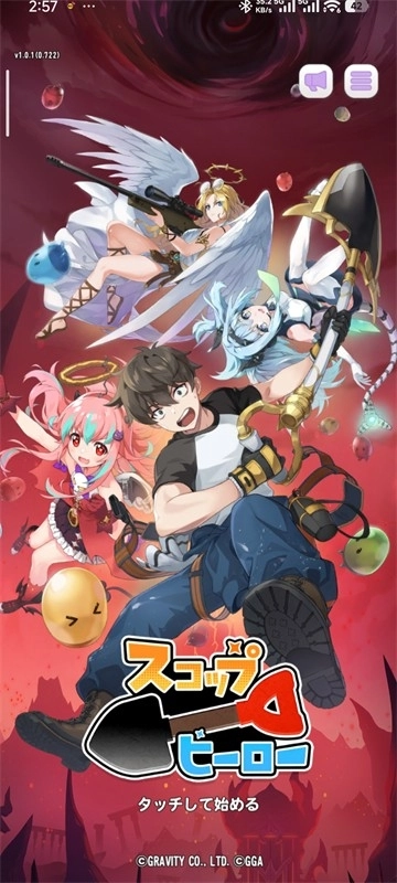 鏟子英雄日服最新版