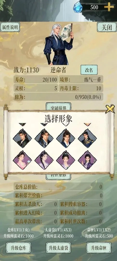 幻境修仙最新版