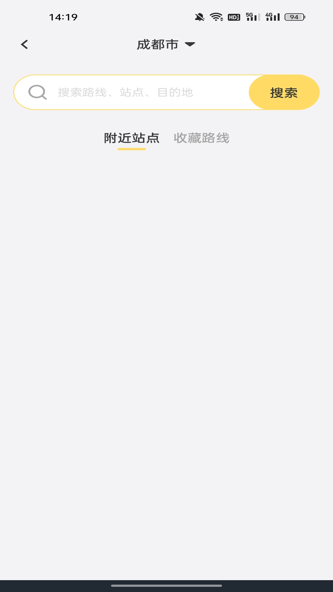 公交通行一码通图1