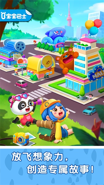 奇妙小鎮嘉年華最新版