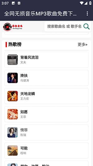 朵拉音乐播放器图1