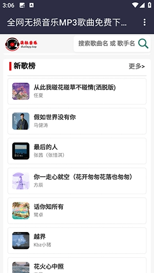 朵拉音乐播放器图3