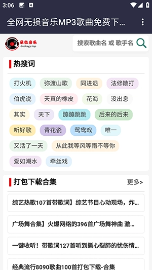 朵拉音乐播放器图4