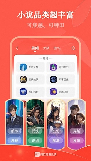 閱友免費小說安卓版