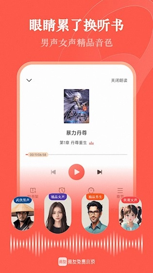 閱友免費小說安卓版