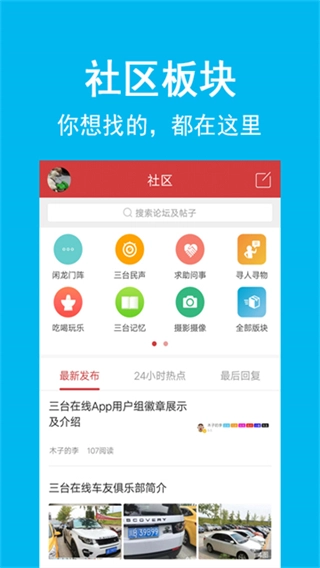 三台在线图1