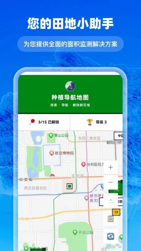 免费5G高清地图