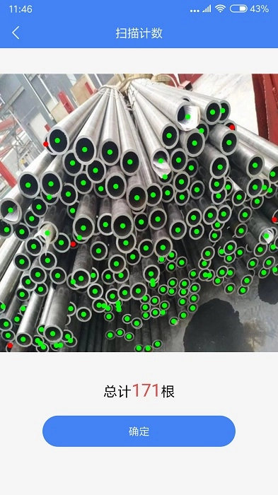 不用數(shù)鋼筋軟件