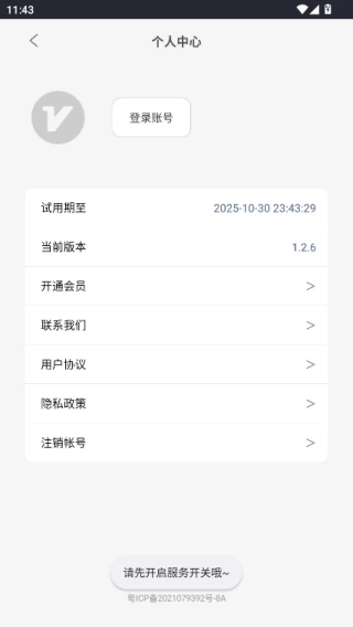 光氪全局横屏(4)