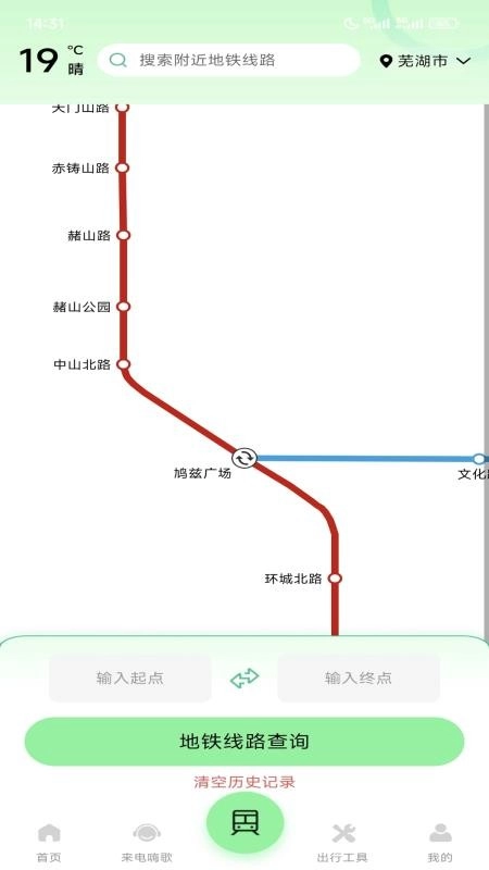 百斗卫星街景地图免费版