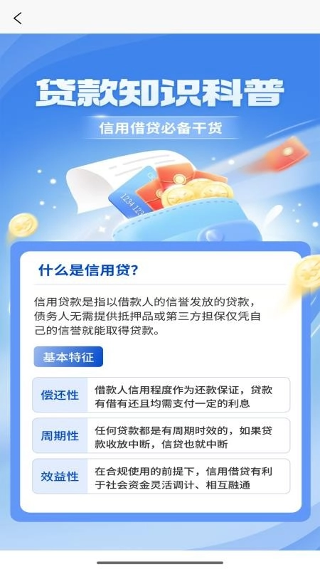 融安分期手机版