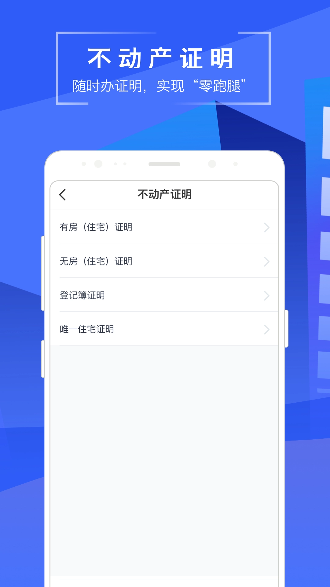 苏易登截图1