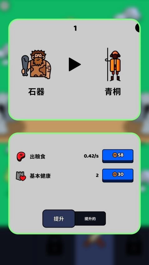 小小兵对战游戏图4