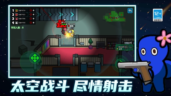 模拟战斗小子图2