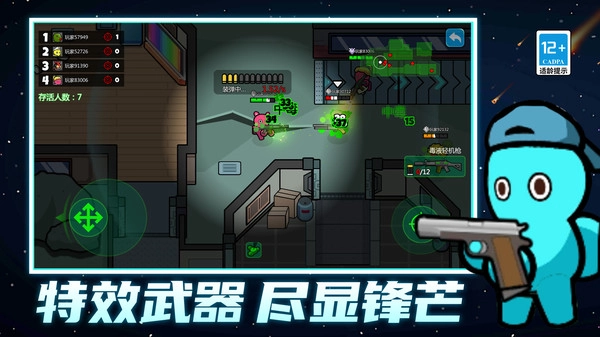 模拟战斗小子图3