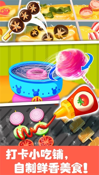 奇妙游乐园世界解锁版