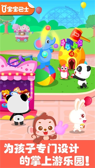 奇妙游乐园世界解锁版