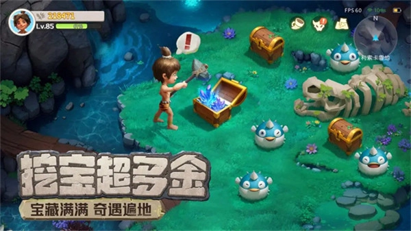 最后的原始人正版