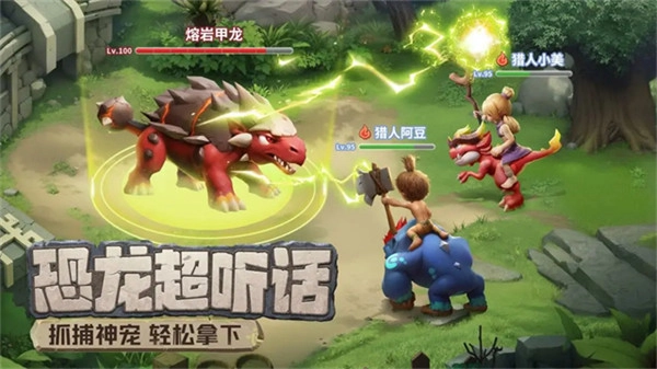 最后的原始人正版