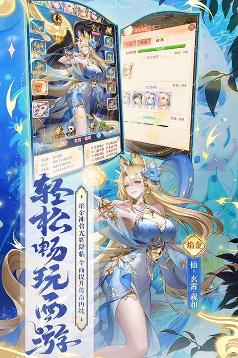 少年西游記最新版