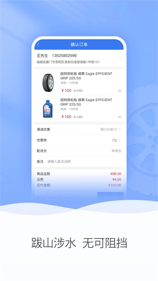 轮卷风汽配-图3