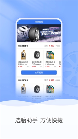 轮卷风汽配-图2