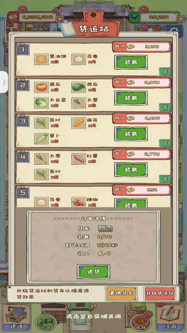 王老頭的幸福莊園游戲安卓版