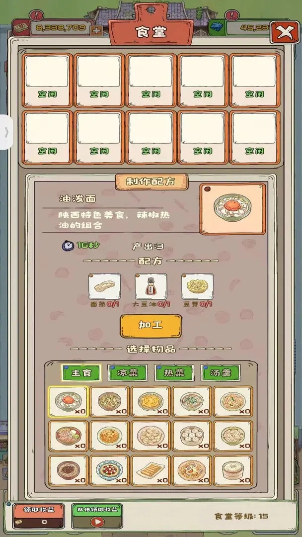 王老頭的幸福莊園游戲安卓版