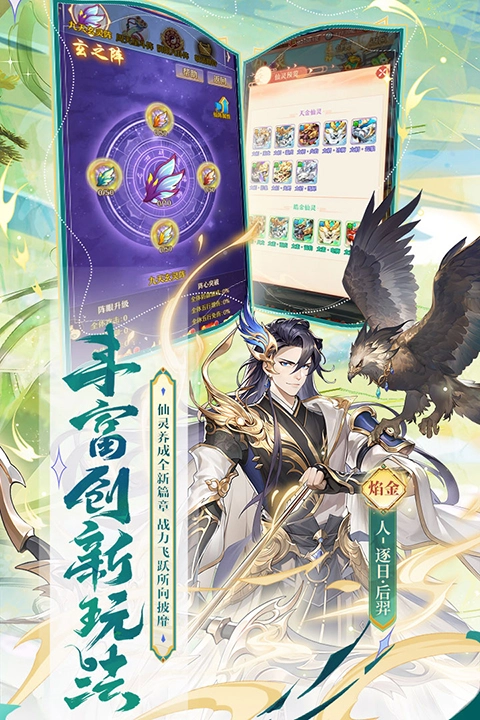 少年西游記最新版