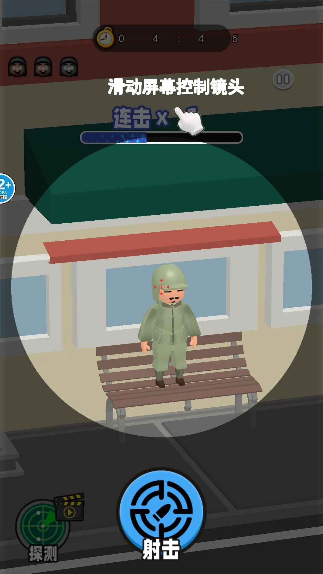 一元之爭狙擊(狙擊游戲樂)  安卓版