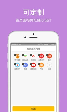 久久浏览器安卓版