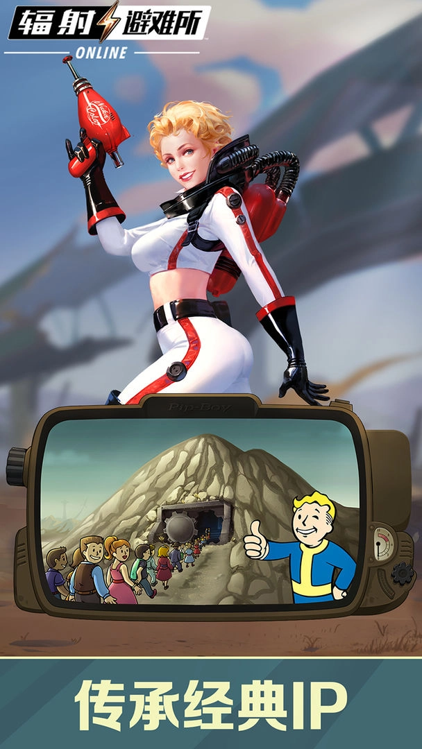 辐射避难所Online