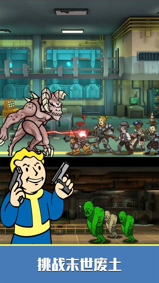 辐射避难所Online