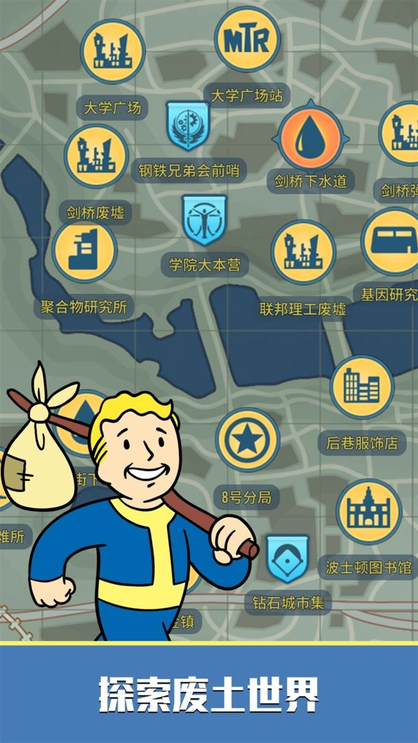 辐射避难所Online