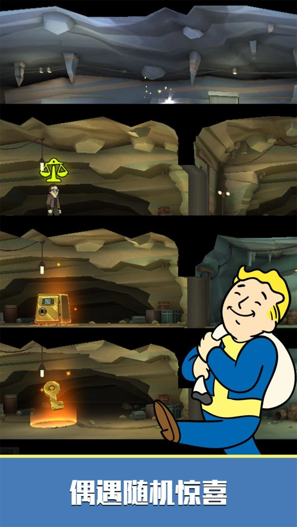 辐射避难所Online