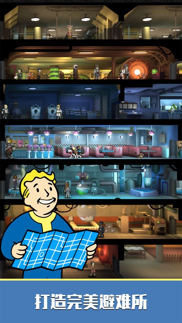 辐射避难所Online