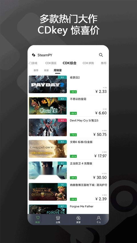 steampy手机版图3